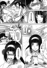 [Zen9] Taikutsu na Gogo no Sugoshikata | 如何度過無聊的下午 [Chinese]