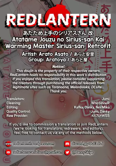 (C97) [Aratoya (Arato Asato)] Atatame Jouzu no Sirius-san Kai | Warming Master Sirius-san: Retrofit (Azur Lane) [English] {RedLantern}
