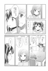 (C91) [Sweet Pea (Ooshima Tomo)] Hero no Jouken (Love Live!)
