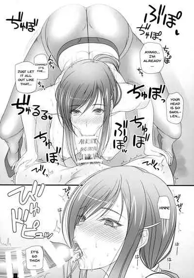 Oh! Ayako! More!&More!!