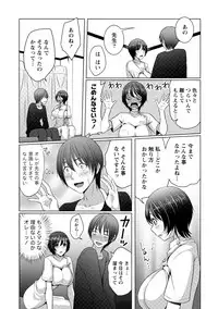 [Kazumu] Iyasare Pai ni Tsutsumarete [Digital]