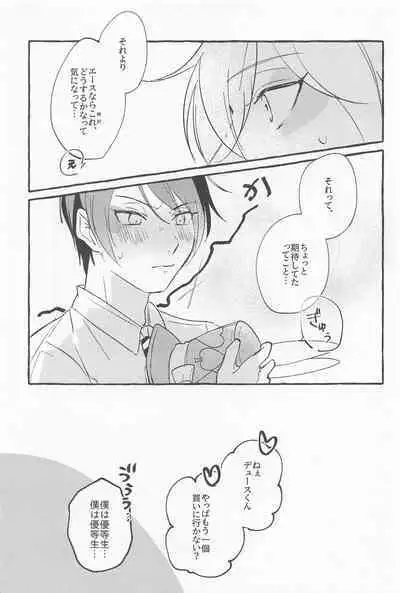 Stop！ My Love It！