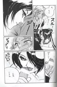 [METAL] Model Special 13 (Final Fantasy X)