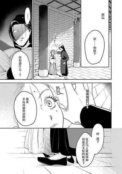 [Tamaru Iku] tensei! ? Bukan to nyan nyan ~ kōkyū enji-roku ~ | 转生！？武官和娘娘～后宫艳事录 1-4 [Chinese] [莉赛特汉化组]