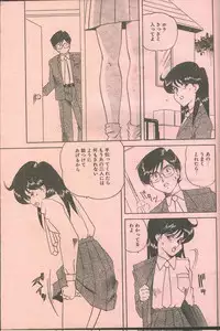 Cotton Comic 1995-04 [Incomplete]