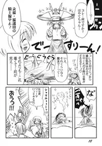 [Chacha Gumi] Ri Ri Karu Joutou