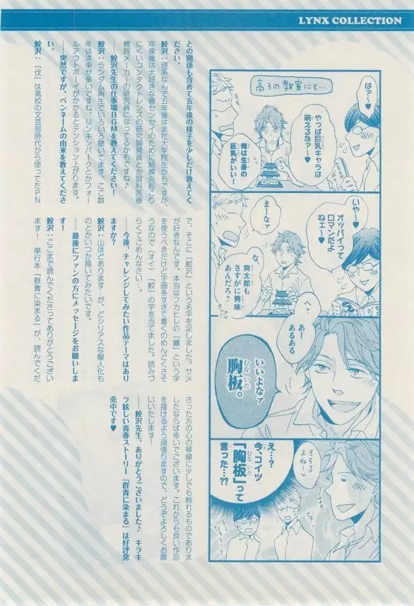 リンクス 2014-11