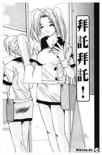 Aoi Kioku no Ito | 哥哥我要