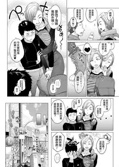 Why did you over the sea ?