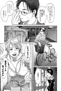 COMIC SIGMA 2015-01 Vol.83