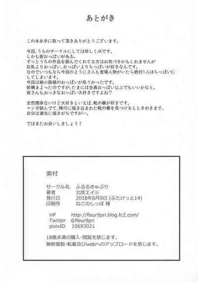 (Futaket 14) [Fleur 9 pri (Kitahara Eiji)] Futanari JK no Hangyaku | The Futanari JK's Rebellion [English] [Mr_Person]