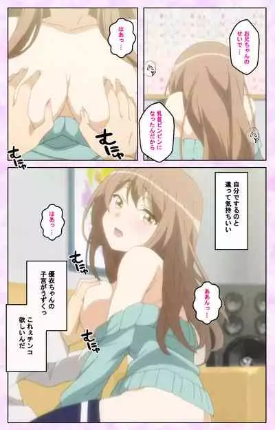 Tamashii Insert complete ban