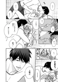 [Takao Yori] Nyotaika Yankee Gakuen ☆ Ore no Hajimete, Nerawaretemasu. 8