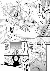 [Panda 4gou (Shima Kyousuke)] Hajime-sensei to Otona no Hoken Taiiku. | Hajime-sensei and the Adult Health and Physical Education (Pop'n Music) [Chinese] [黑夜汉化组]