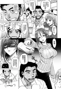 [Takaoka Motofumi] Mahouteki na Kanojo [Chinese] [貪狼閣]