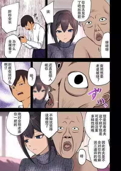 「あなたこういうのが好きなのね」勘違いした妻が寝取られた話