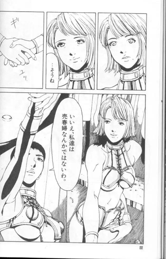 Feminism Sex Machine