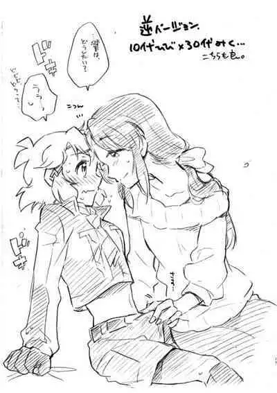 Itsuka no Ano Koto Itsumo no Watashi.