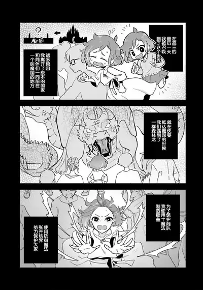 Isekai Ittara Watashi no Shokugyou "Yaseiji" datta | 来到异世界的我职业竟是『野人』 1-3