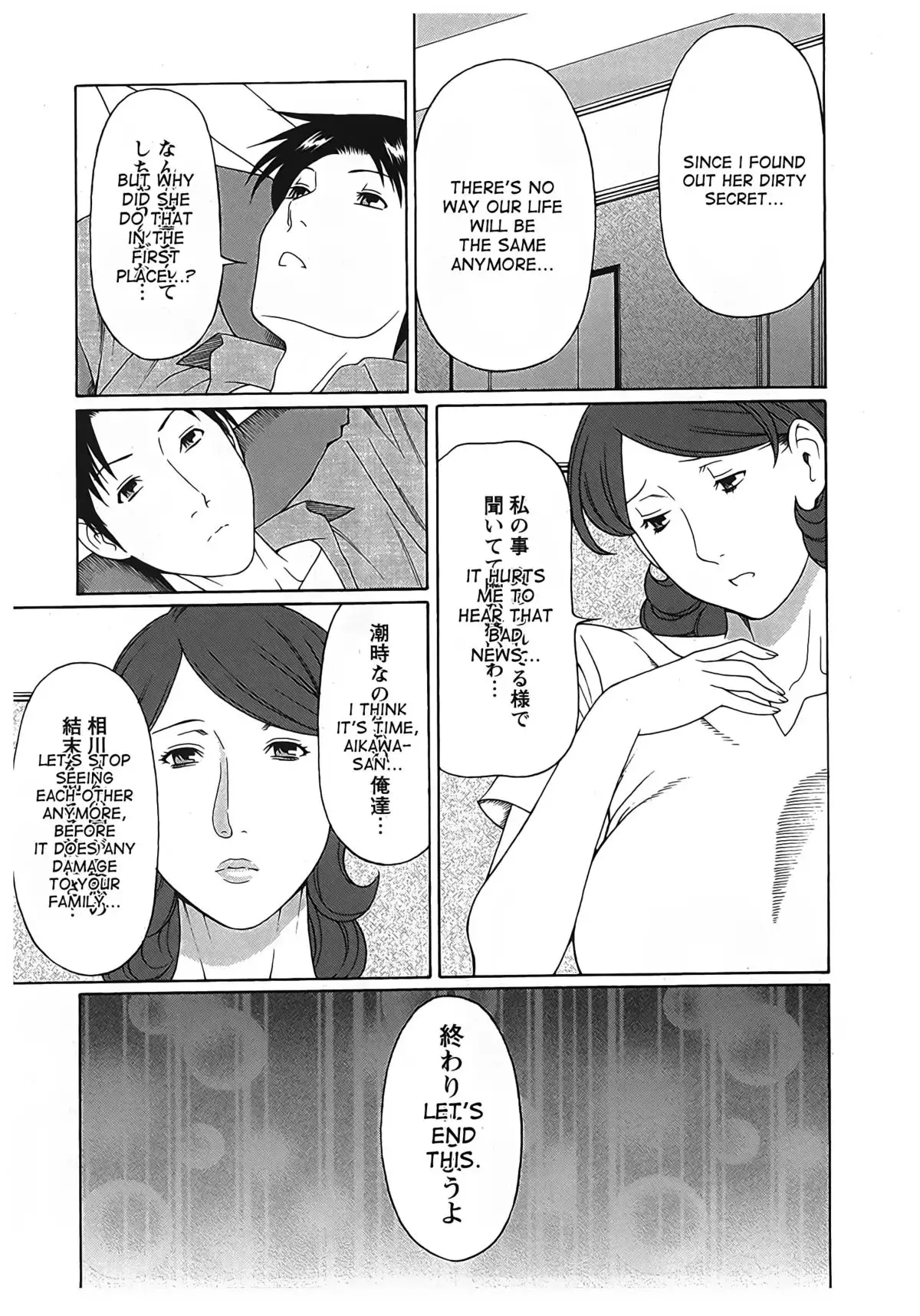 Ingi no Hate 2 Ch. 1-6