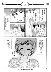 [Koino Jou] Hitozuma Katei Kyoushi Ritsuko