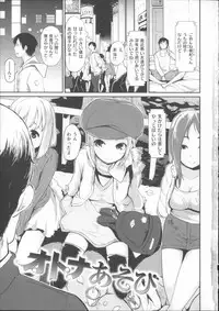 [Mozu] Babyface Glamour