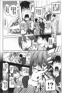 [Konchiki] Suki Style [Chinese]