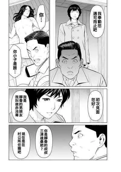 [Takasugi Kou] Rengoku no Sono - The Garden of Purgatory Ch. 1-7 [Chinese] [Digital]