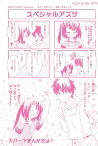 [牛乳リンダ・ゆずソフト] DRACU-RIOT! Canopus