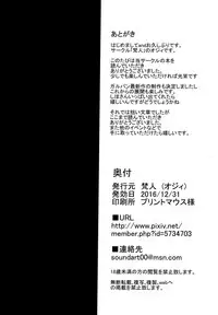 (C91) [BONJin (Ozy)] Shihokan ~Iinari Onsen Ryojou Hen~ (Girls und Panzer) [Chinese] [新桥月白日语社]