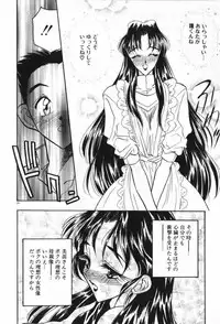 [Aura Seiji] Mayoeru Kohitsuji