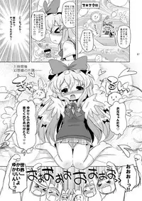 [Ororiya Enpitsudo (Hiroe Natsuki, Murian)] Love Me! Fancy Baby Doll (Touhou Project) [Digital]