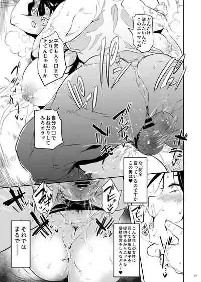 [Puppukupu (Kawaisaw)] Zoku, Taima no Haha [Digital]