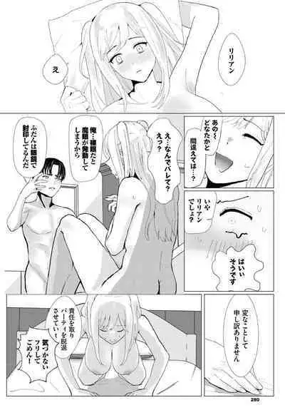 Dungeon Kouryaku wa SEX de!! Vol.18