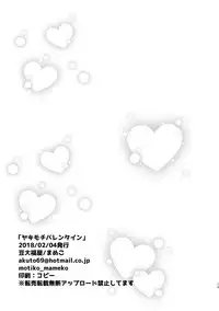 [Mamedaifukuya (Mameko)] SinKou Copybon Matome (Magi: The Labyrinth of Magic) [Digital]