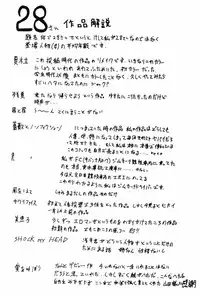 [Yokoyama Michiru] 28-sai ~Twenty-Eight Years Old | Do You Like Glamorrous Sister?~