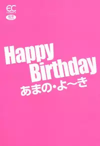 [Amano Youki] Happy Birthday