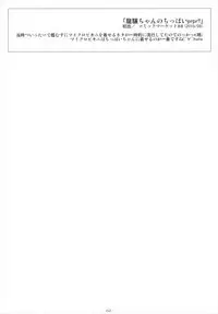 (C91) [angelphobia (Tomomimi Shimon)] Kanzume (Kantai Collection -KanColle-)