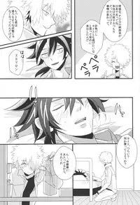 (SUPERKansai18) [LEVIN (Yuzuru)] Kimi no Taion Boku no Netsu (Phi Brain: Kami no Puzzle)