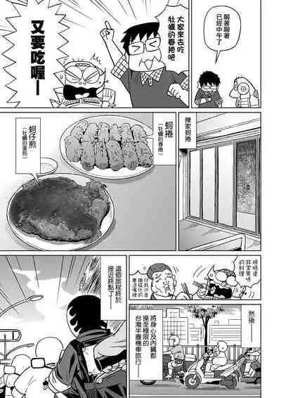 [Abe Morioka] Abe Morioka no ...(Kari) Ex 2 | 安部盛岡的…（情色漫畫家生活日誌）Ex 2 [Chinese] [Digital]