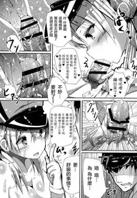(COMIC1☆9) [HARUSAME-SOUP (Atutoku)] Boredom (Kantai Collection -KanColle-) [Chinese] [滑稽漢化組]