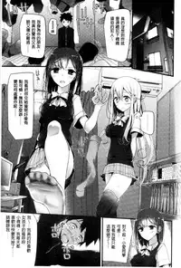 [Oouso] Ashikokism | 美腳摩擦主義 [Chinese]