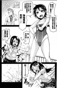 [Nonaka Tama] Nupa Nupa Biyori [Chinese]