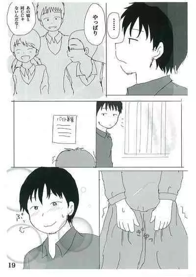 Hibi ze Nakamura-san!