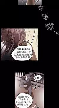 Honey trap 甜蜜陷阱 ch.1-7 [Chinese]