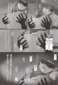 (C87) [Otokojuku (Nanashi Noizi)] NETORARE MEMORIAL (Tokimeki Memorial)