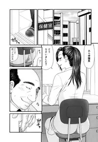 [Ikoma Ippei] Gakuen no Mushikera 2