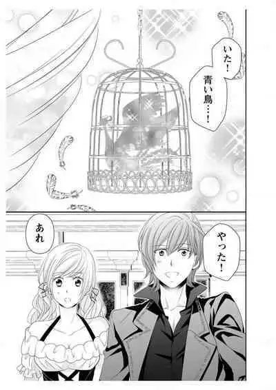 Ero ◆ Meruhen Aoi Tori 1-10