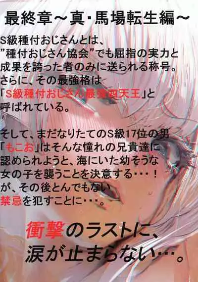 [Team Hydreigon (Masaki)] Dark Passion ~Shin Babatensei-hen~ S-kyu Shitsuki Ojisan no Yabou (Touhou Project) [Digital]