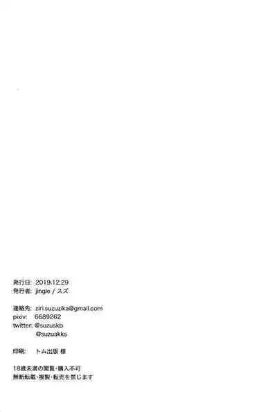 Souiu Shitagi wa Ore ni wa Hayai | This kind of underwear is too much for me.